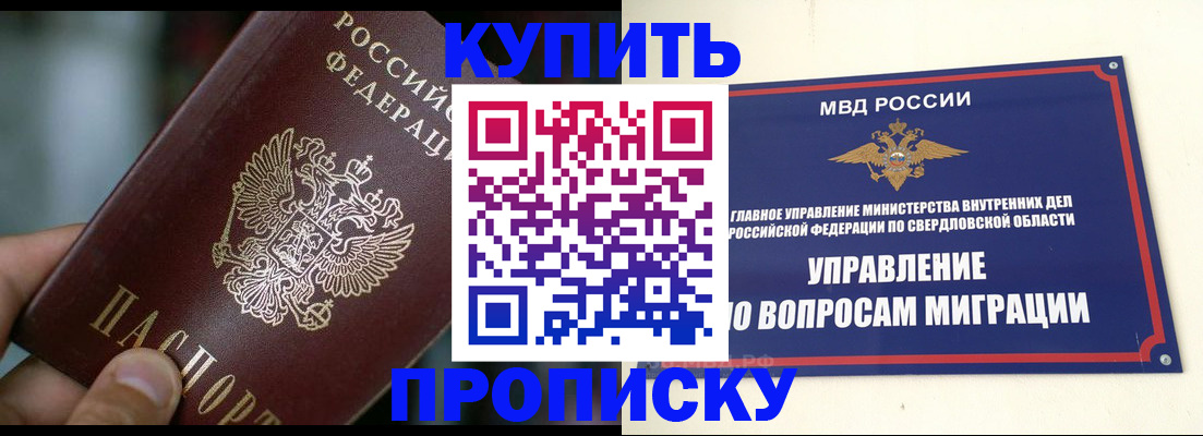 временная регистрация в квартире в Валуйках