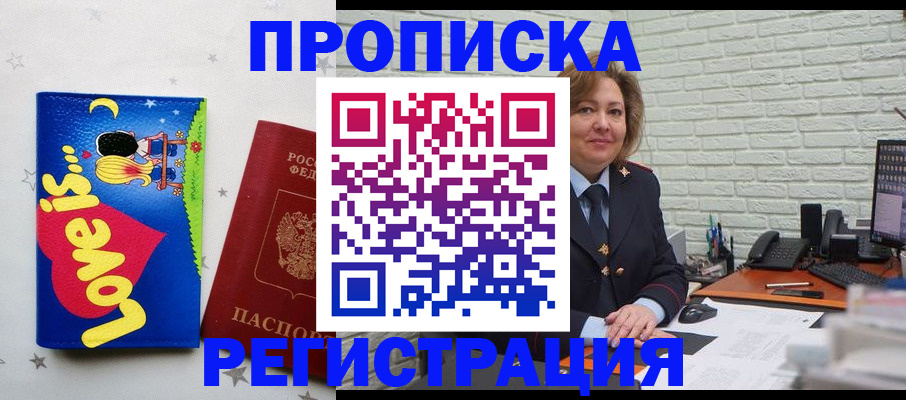 миграционный учет в Валуйках