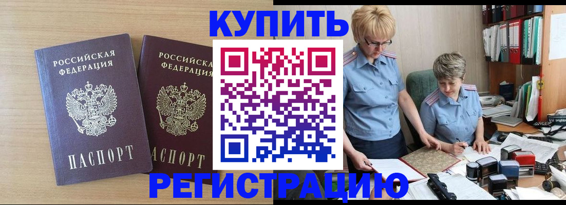 регистрация для школы в Валуйках